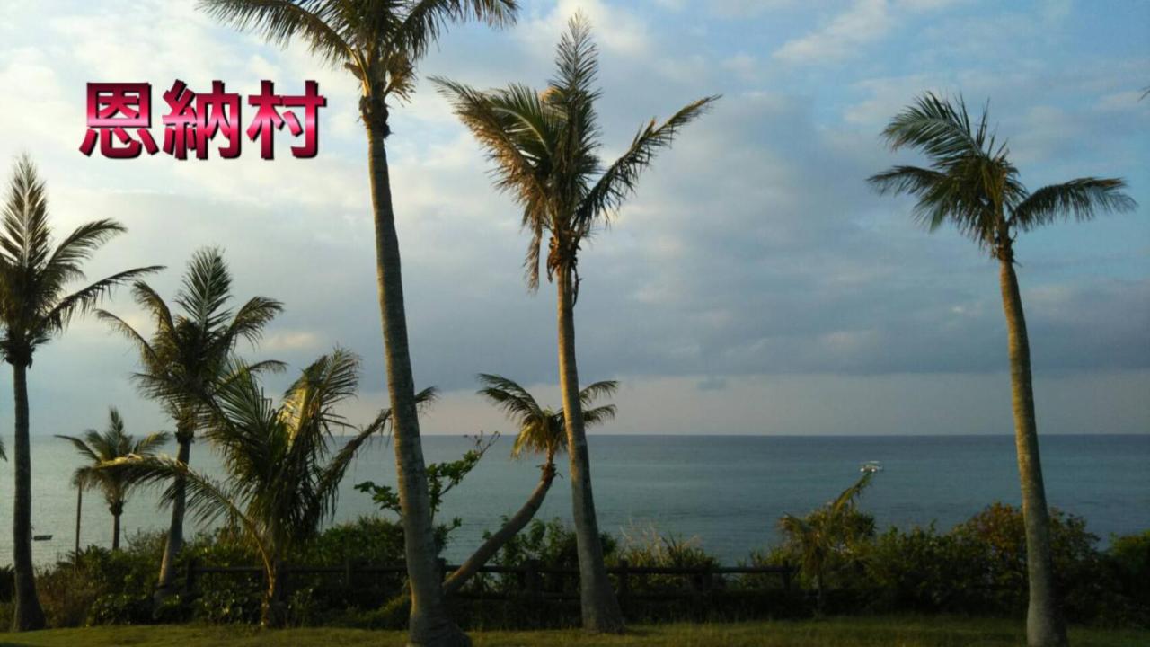 Yoko House Hotel Uruma Exterior photo