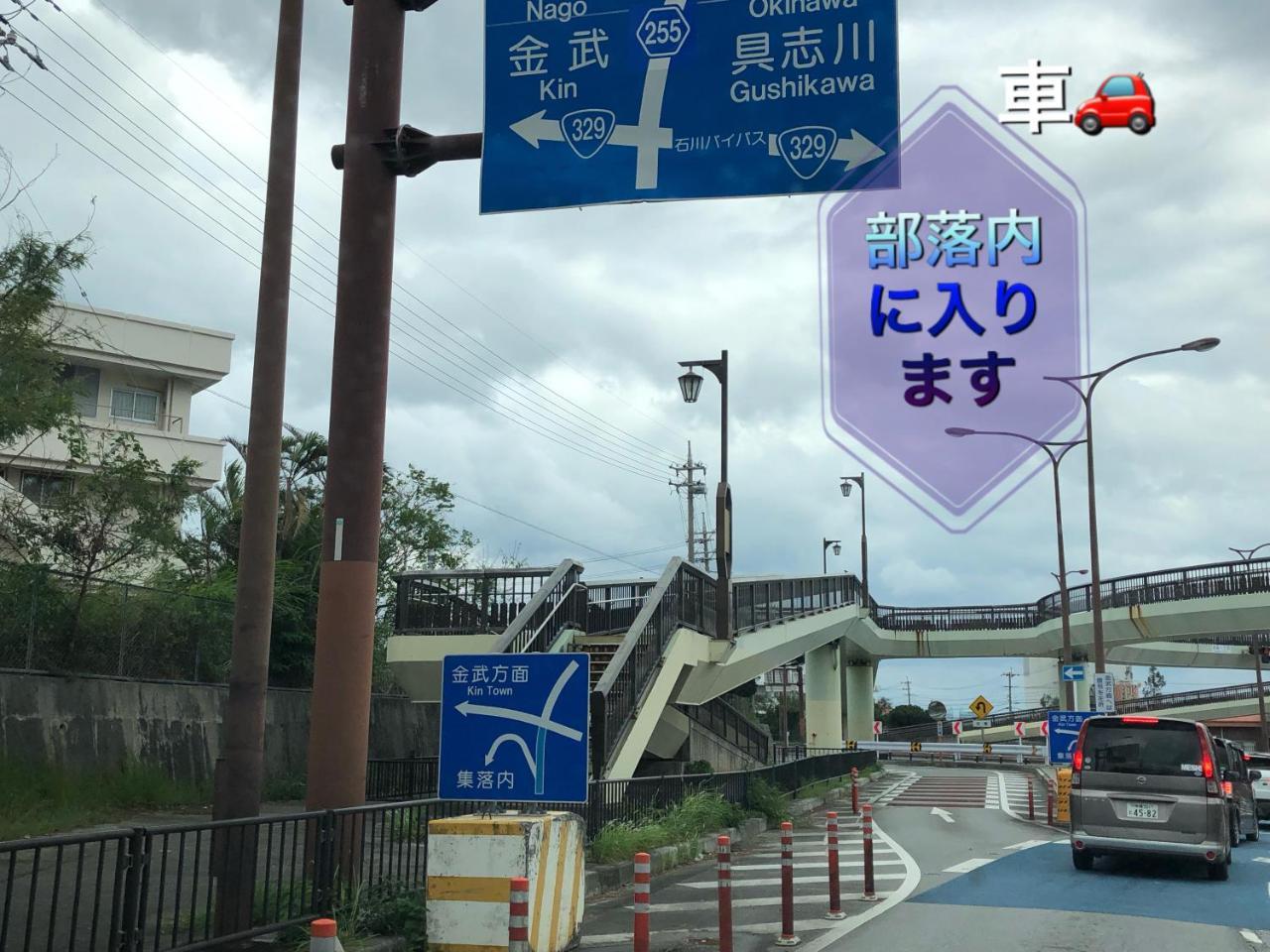 Yoko House Hotel Uruma Exterior photo