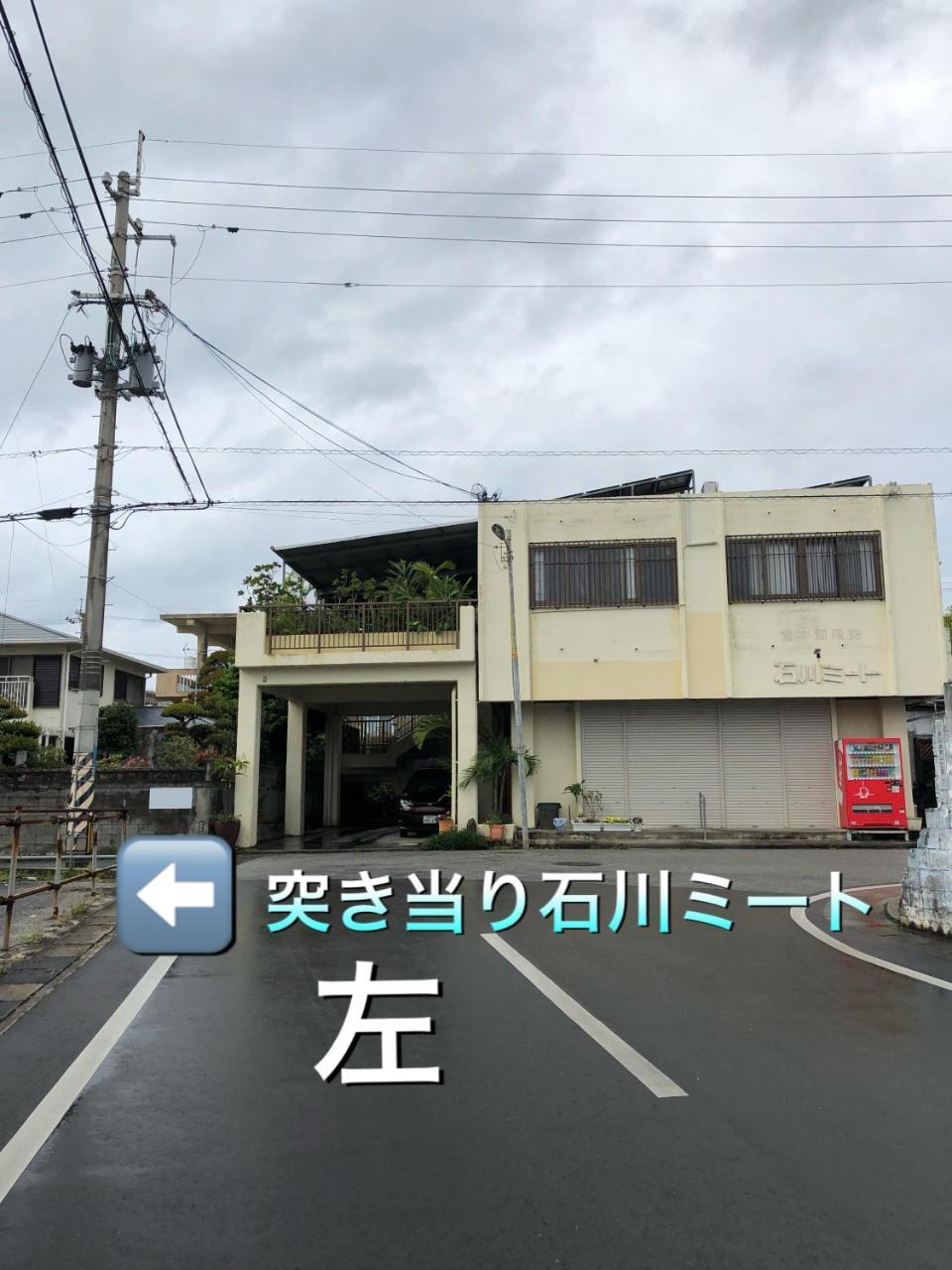 Yoko House Hotel Uruma Exterior photo